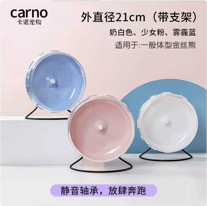 Кано хомяк бега супер тихий с держателем 21 см бега