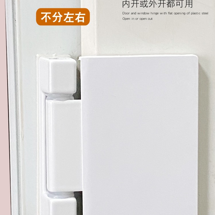 老式塑钢门合页外推窗户塑钢窗门合页门窗活页平开铰链窗折页配件