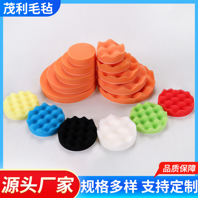 国产汽车美容海绵轮抛光打蜡海绵盘自粘打蜡抛光海绵盘海绵抛光轮