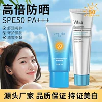 Чтобы сделать солнцезащитный крем Han Chan SPF50 + PA + + + 30g синий солнцезащитный крем увлажняющий изоляция оптом