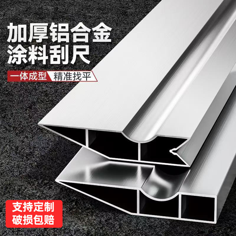 Aluminum Alloy Scraper Thickeneded Yin and Yang Angle Ruler Scraper Putty Leveling Belt Reinforced Ribs Anti-Fall and Shock-Proof Aluminum Alloy Ruler Aluminum Alloy Scraper Thickeneded Yin and Yang Angle Ruler Scraper Putty Leveling Belt Reinforced Ribs Anti-Fall and Shock-Proof Aluminum Alloy Ruler