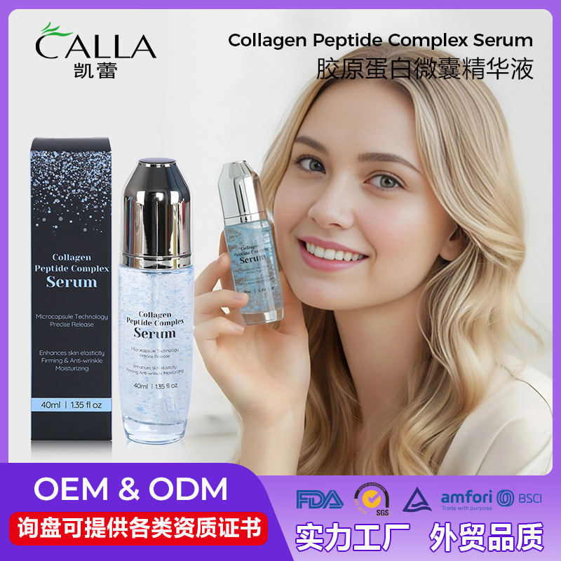 跨境定制OEM五合一精华液多肽胶原蛋白微囊精华爆珠裹精华精华液
