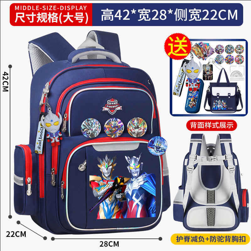 泽塔赛罗奥特曼儿童书包男童幼儿园小学生1-3-6年级减负护脊背包|undefined