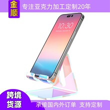渐变色炫彩亚克力手机支架桌面展示摆放广告移动托架柜台手机陈列