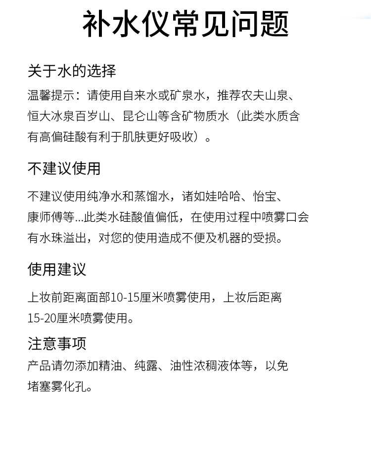 补水仪详情页_07.jpg