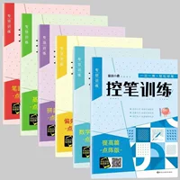 Детская ранняя связь Забавная ручка для обучения Рисование Пен Training Figure Дошкольное образование Школьное образование Вход Перо Штрихи