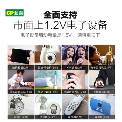 Gpchaoba No. 7 rechargeable: Hibrid akkumulyator batareyaları