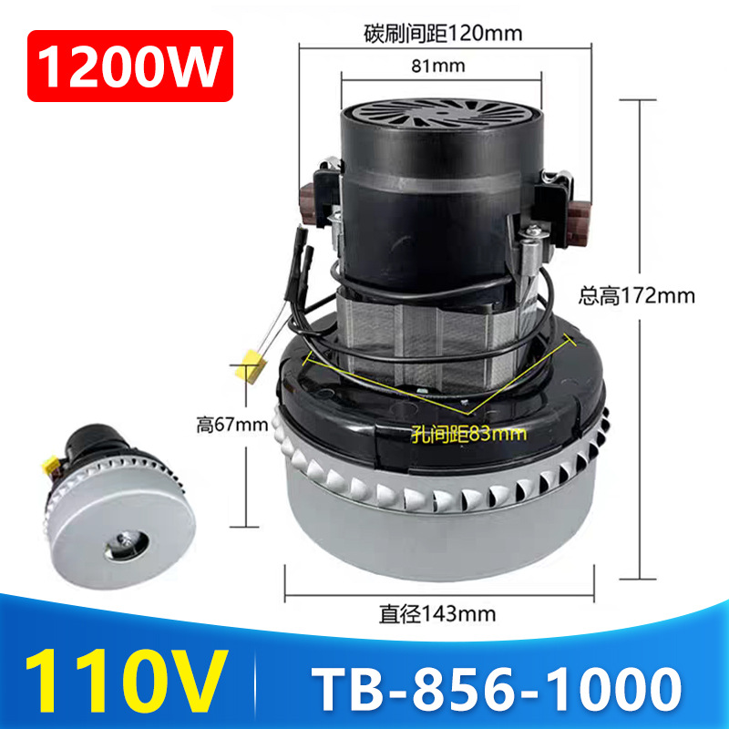 Motor de limpieza Jiabao 110V motor de excitación en serie monofásico 1200W accesorios de cable de cobre de alta potencia