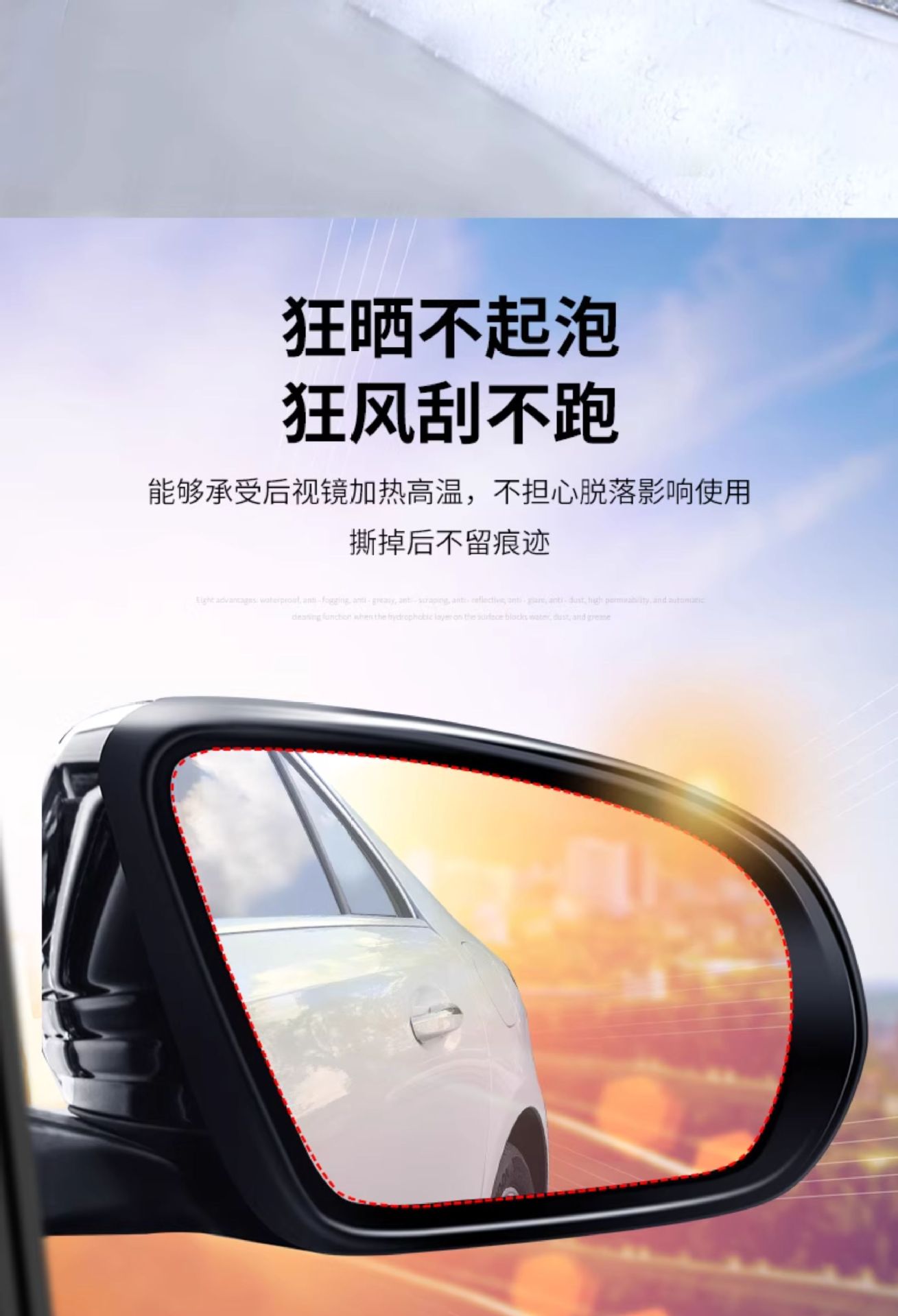 Car Rain-Proof Film, Anti-Fog Film, Anti-Reflective Mirror, Rain-Proof Sticker Film, Rearview Mirror Glass, Waterproof and Anti-Fog Car Supplies