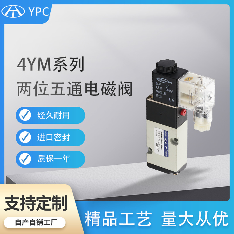 气动电磁阀4YM310-10电磁控制阀220V阀门执行器气阀24V侧板电磁阀
