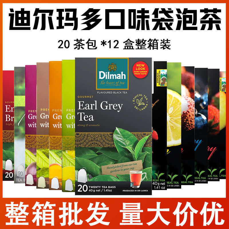 Dilmah Black Tea, Green Tea, Fruit-Flavored Tea Bags, Breakfast Earl Grey Tea, Whole Box for Catering Use Dilmah Black Tea, Green Tea, Fruit-Flavored Tea Bags, Breakfast Earl Grey Tea, Whole Box for Catering Use