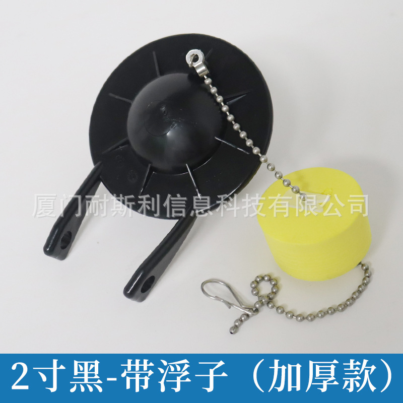 2インチの古いトイレの水タンクの部品の排水弁のバッフルは蓋をたたいて止水弁をたたいて座ってpvc皮栓のgp 85160|undefined