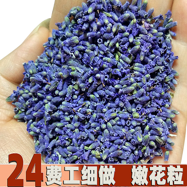 薰衣草批发新疆伊犁薰衣草干花 香包填充花粒新货2023源头产地