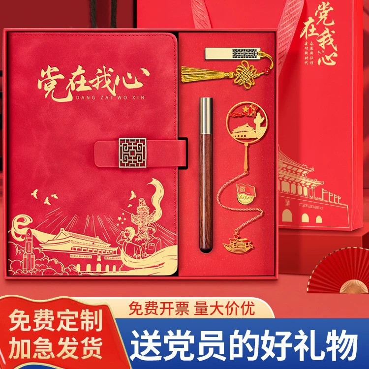 Вэн Кай, член партии, политический подарок на день рождения, практичный блок, сувенир для встречи филиала партии, подарок для общественного мероприятия, приз
