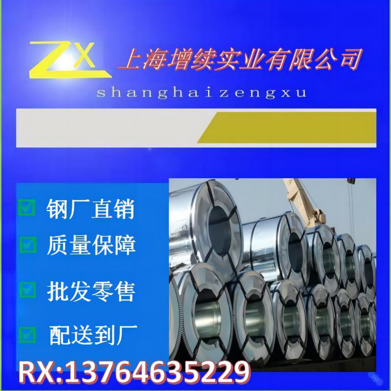 高耐腐蚀中铝锌铝镁S550GD+XM铝镁锌 高铝锌铝镁各种光伏电器支架