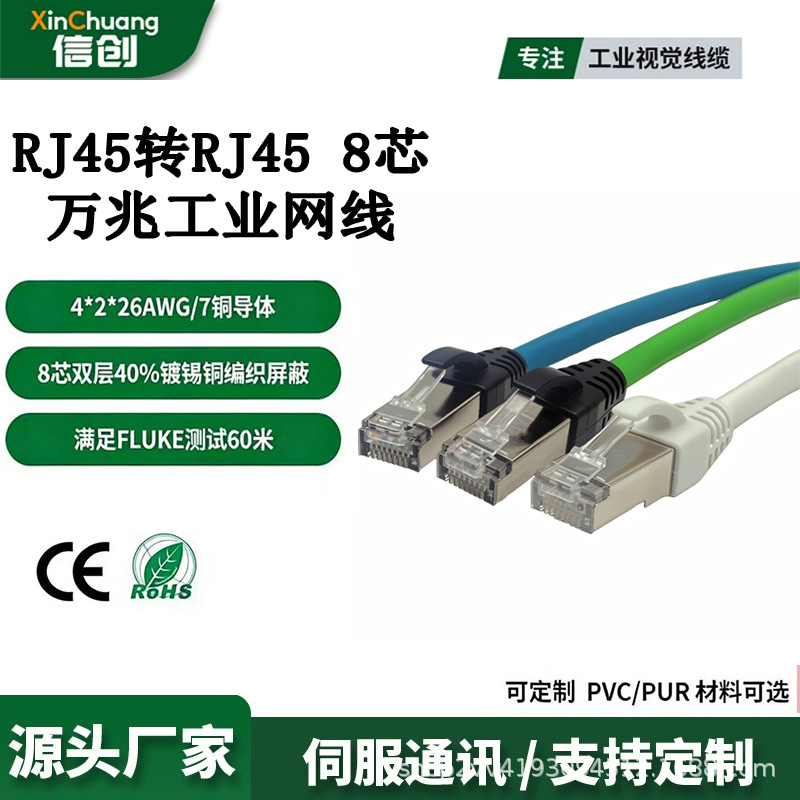 超六类RJ45转RJ45万兆成品网线网络跳线八芯双绞工业环境宽温域
