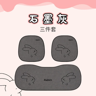 Seat cushion, seat cover – Women's Seat Cushion Cover - graphite-gray-three-piece-set