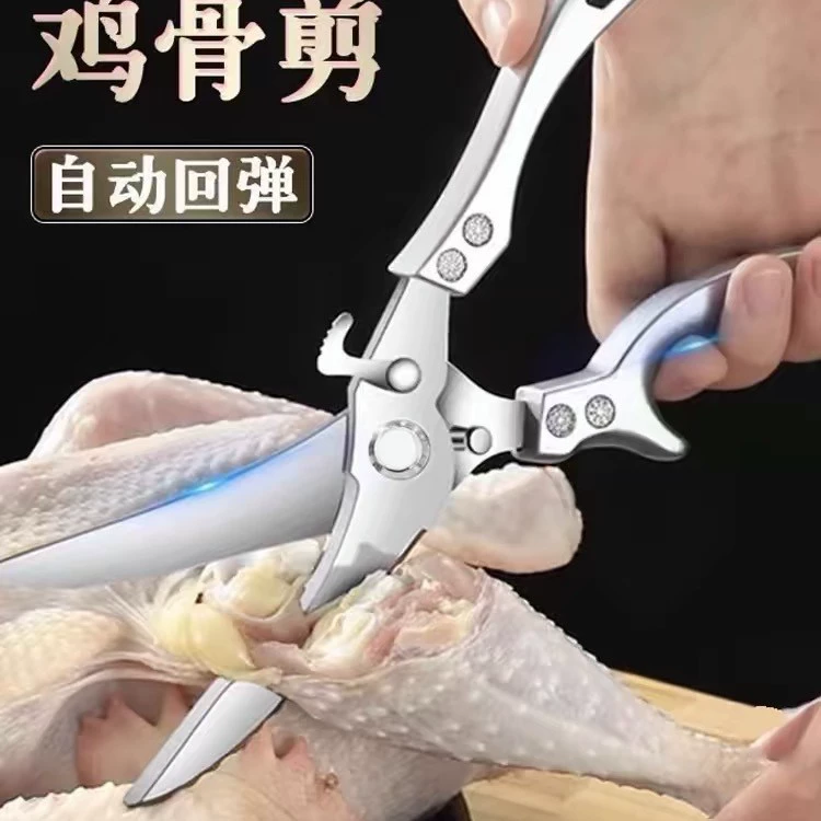 Кухонные ножницы для трансграничной торговли, бытовые ножницы из нержавеющей стали для разделки куриных костей, специальные ножницы для пищевых продуктов для нарезки рыбы и барбекю, многофункциональные кухонные ножницы