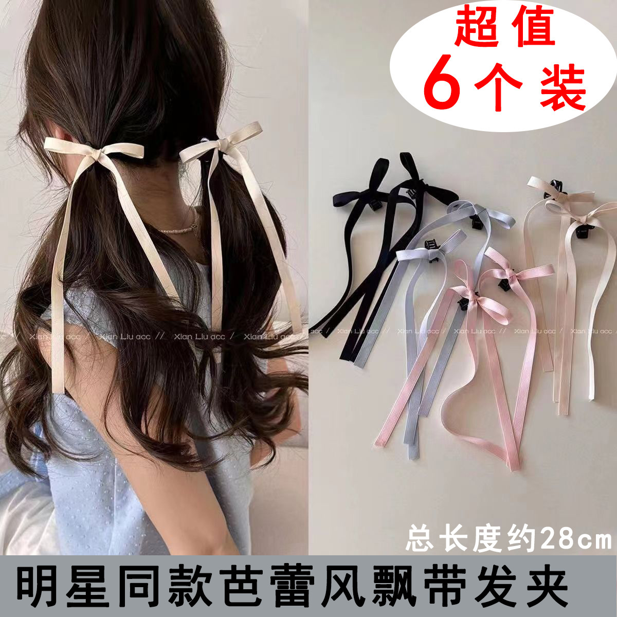 6 [only 0.01 for newcomers] ballet style hair band sweet bow barrettes dopamine ribbon ribbon ribbon new