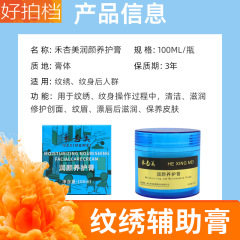 Hojin Mei Wenxiu XiuFu Ji Wenmei PiaoChun YanXian WenXian WenShen XiuHou Ji ZiRong ShangSe GuSe FuZhù Gao