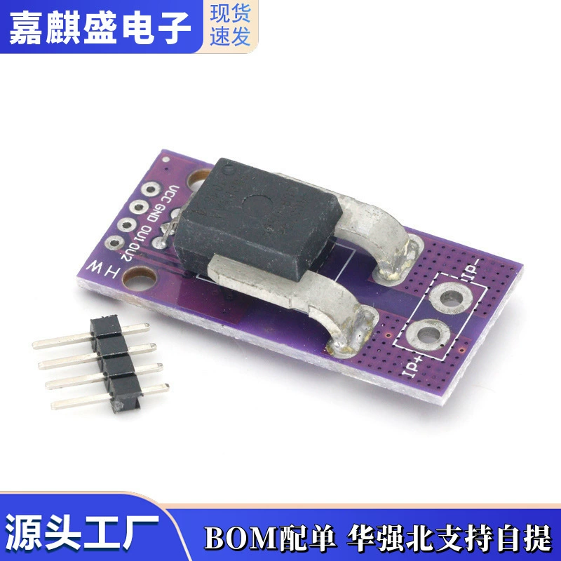 MCU-758 ACS758LCB-PFF-T линейный токовый датчик модуль тока Hall