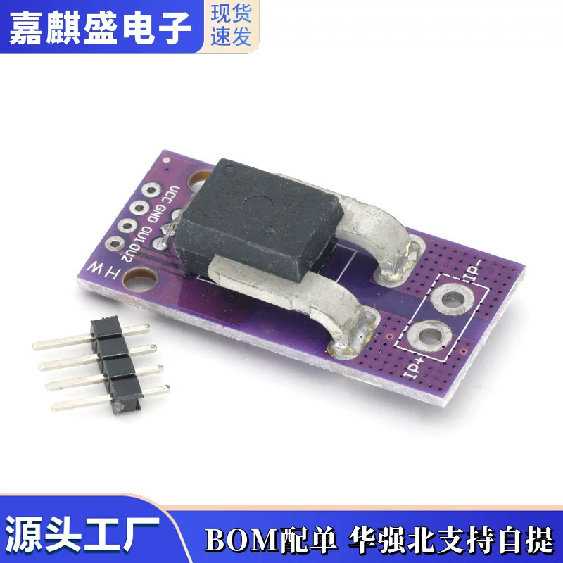 MCU-758 ACS758LCB-PFF-T линейный токовый датчик модуль тока Hall
