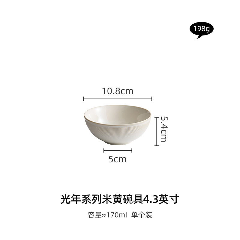 4.3inch 라이트이어 베이지 라인 볼