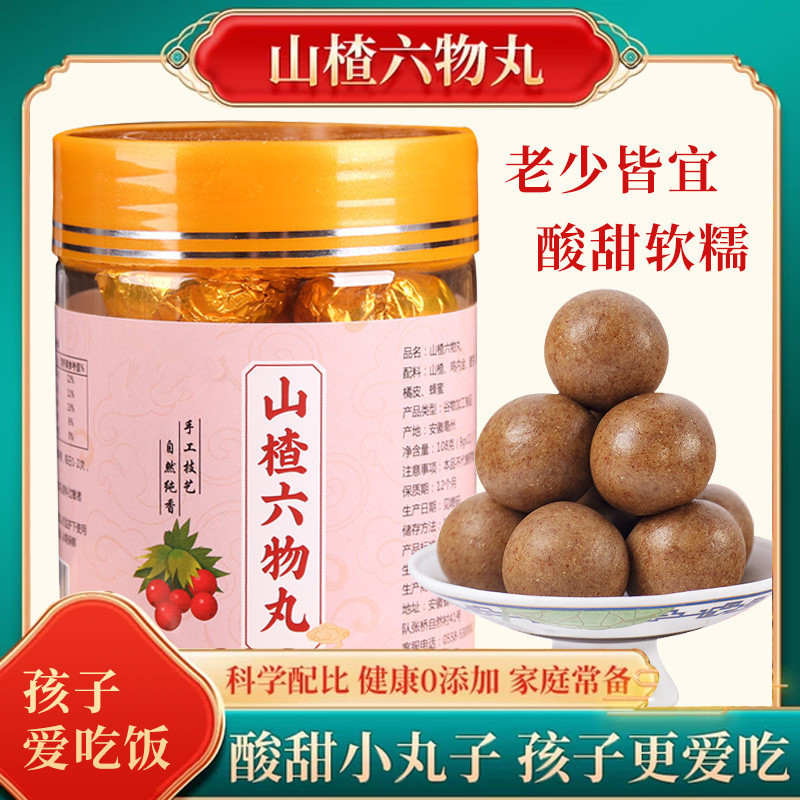 甘草びわ丸薬健康丸薬スナックスナック食品健康丸薬個別包装工場卸売ドロップシッピング|undefined