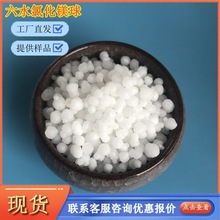 工业级氯化镁 46含量六水氯化镁 现货工业用球状氯化镁生产厂家