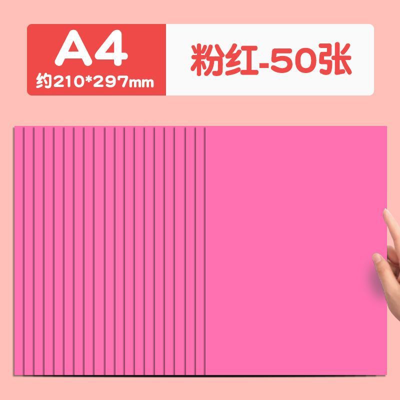A4彩色手工硬卡纸加厚幼儿园儿童绘画硬纸画画彩纸学生美术专用|undefined