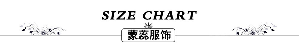 蒙蕊-尺寸图