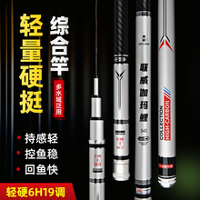 联威伽玛鲤二代钓鱼竿轻硬鱼杆30T高碳钓鱼竿19钓6H实体跨境鱼竿