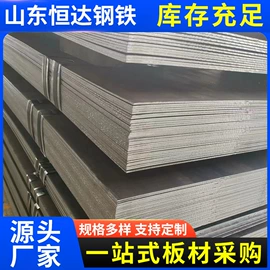 耐候板;耐磨板;压力容器板