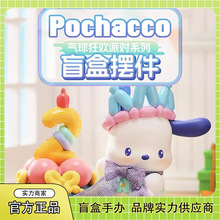���������t��ǡ�������g�Ɍ�ä��Pochacco�[���ɐ��������k���l