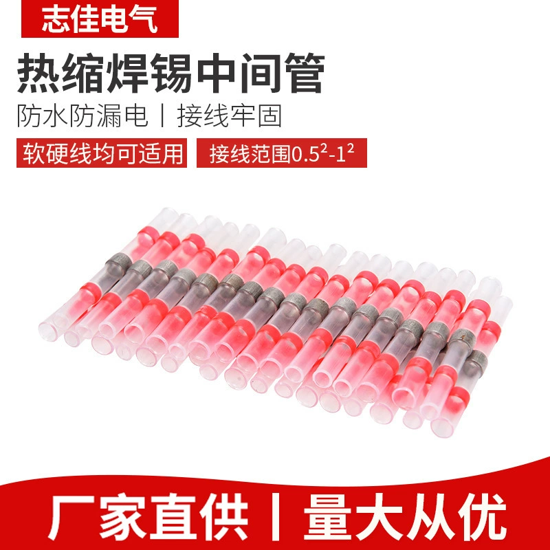 SST-S21 припой кольцо средний терминал Припой Терминал припой трубки Термоусадочная трубка припой кольцо