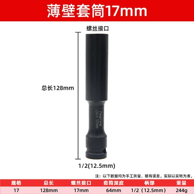 Hexagon Air Cannon Sleeve 8/10 Mühərrik tənzimləmə alətləri - electric-wrench-thin-walled-socket-17128mm