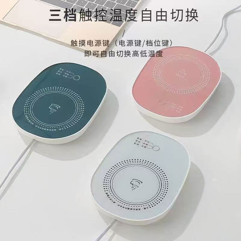Three-speed constant temperature coaster office automatic heating adjustable temperature multi-functional thermal coaster warm cup heating coaster