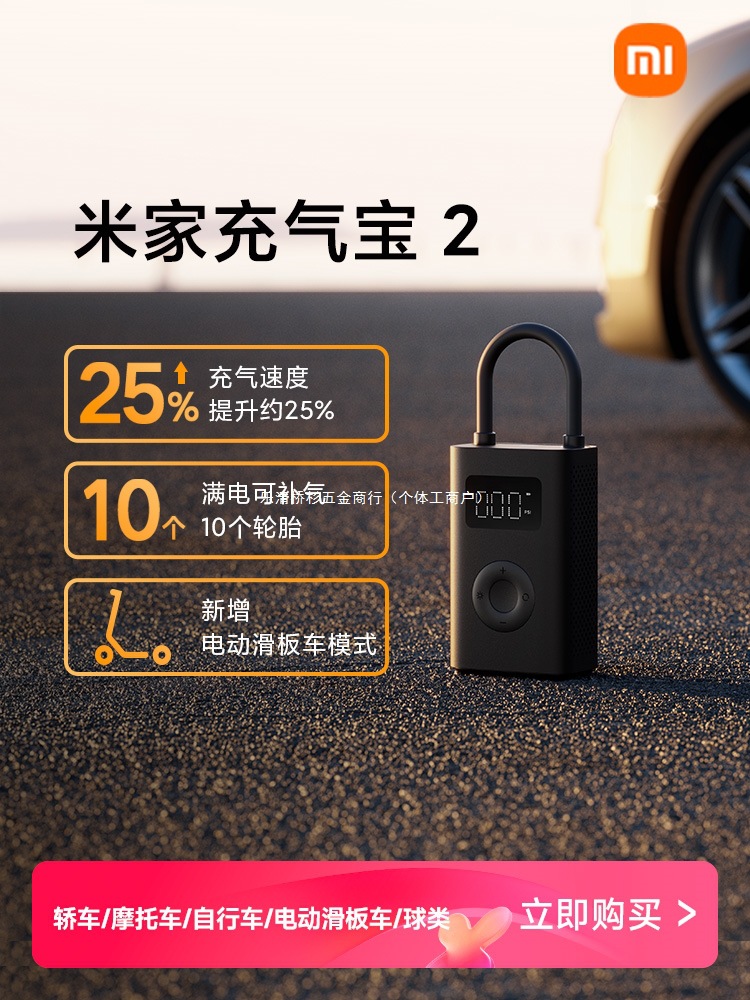 小米米家充气宝2车载充气泵电动打气筒便携式轮胎打气泵小气泵