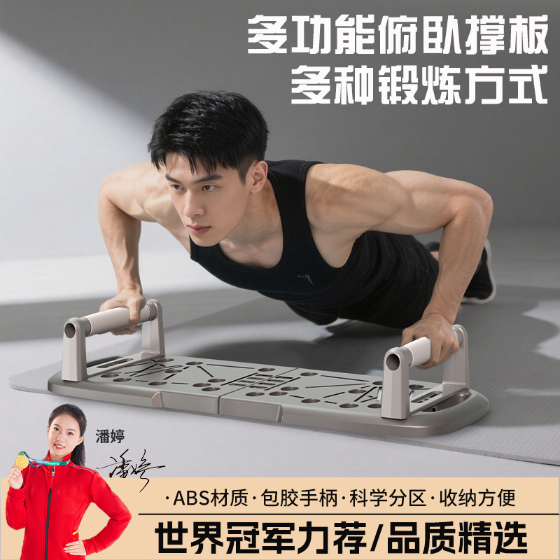 Multifunctional Push-Up Bracket Equipment for Men and Women, Home Chest Muscle Training and Shaping Training Board, Indoor Push-Up Board