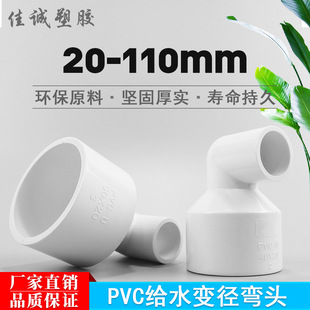 PVC��׃�����^�ܼ�20 25 32 40 50 63 75 90��С���^90�Ȯ������^