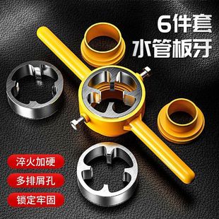 Water pipe thread holder die plastic pipe water pipe ppr household manual pvc pipe thread wrench suit