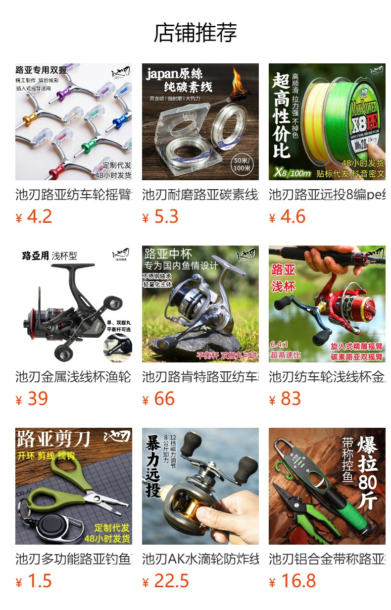 预览状态下无法点击,发布后,可点击跳转到对应的商品页面