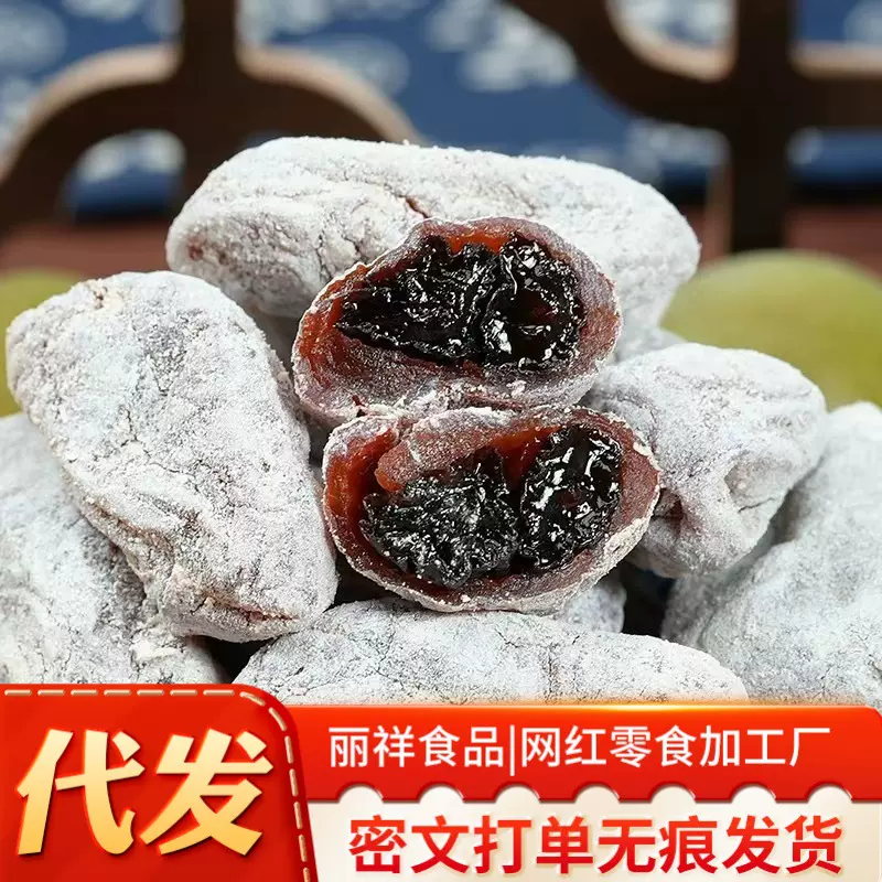 一件代发爆浆葡萄梅子陈皮味夹心 青梅抱葡萄干蜜饯果脯酸甜零食