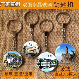 水晶工艺品;冰箱贴;钥匙扣及钥匙扣配件