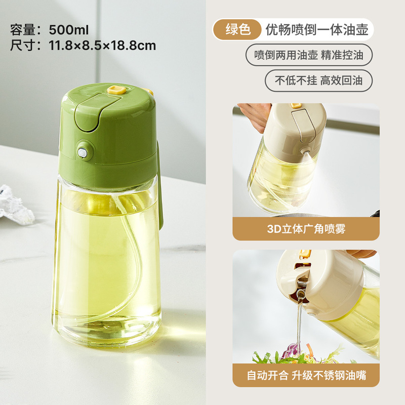 批发优畅喷倒一体两用油壶喷油壶厨房玻璃瓶防漏多功能倒喷雾油壶|undefined