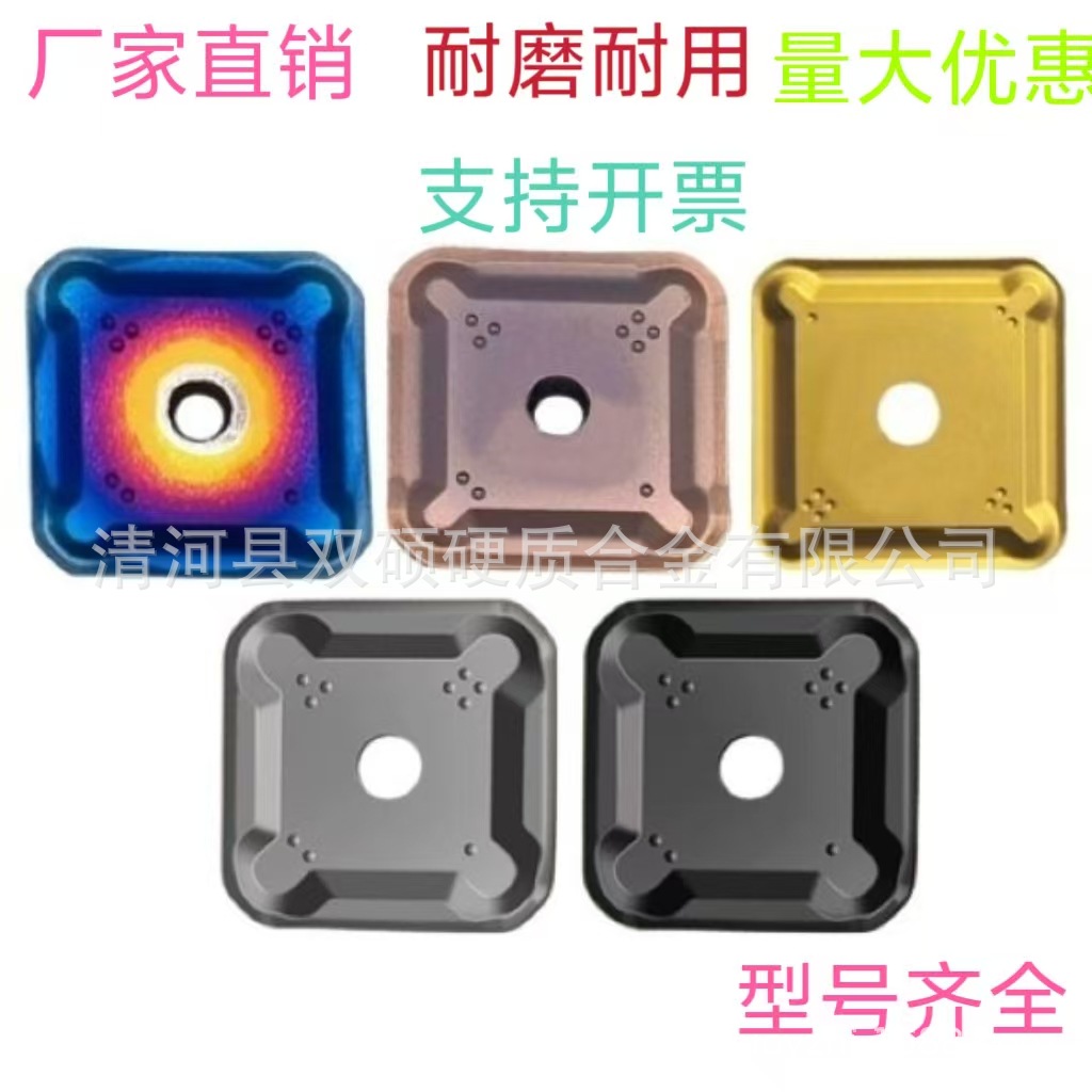 批发龙门铣刀片SEKR1203 1504AFN不锈钢钢件专用开粗倒角四方铣刀