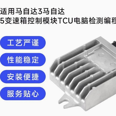Mazda Transmission L39C189E1B Transmission Control Unit Is Suitable for 53 Automatic Transmission Repair Mazda Transmission L39C189E1B Transmission Control Unit Is Suitable for 53 Automatic Transmission Repair