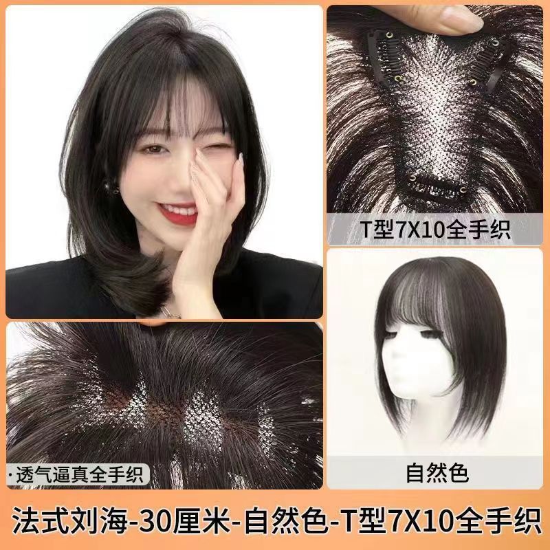 3D 프랑스 앞머리