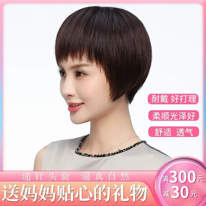 假发全真发夏季轻薄透气短发中老年妈妈女假发套全头套假发真人发