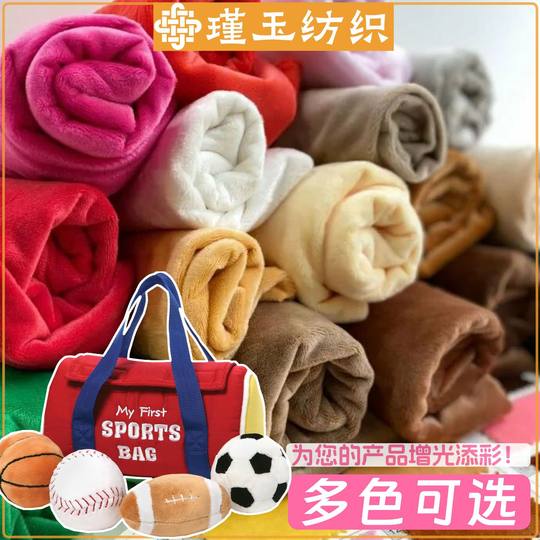 1.0mm crystal super soft knitted flannel cross-border for plush toys clothing bags fabric factory direct sales